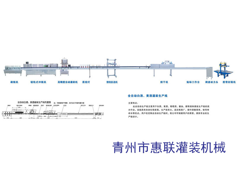 全自動白灑灌裝機(jī)